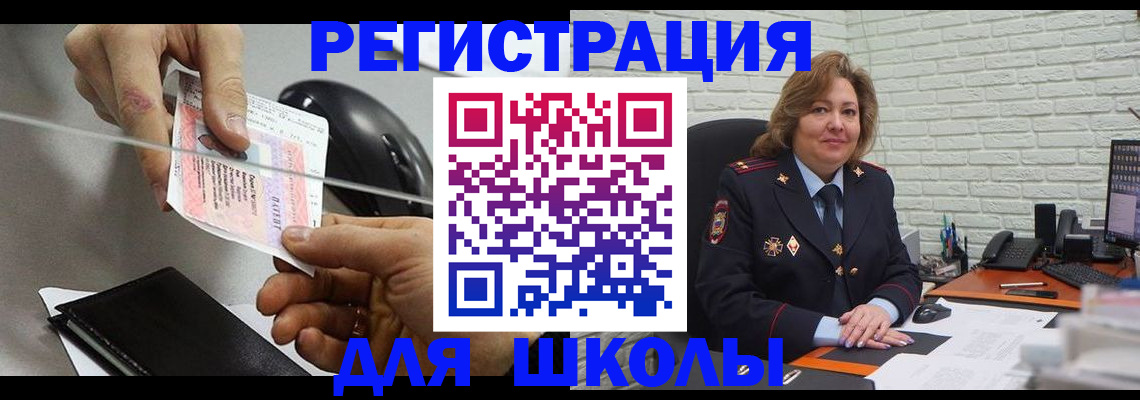 прописка для работы в Удмуртии