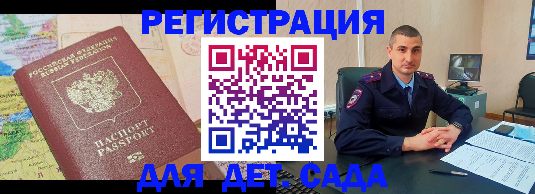 прописка для военкомата в Удмуртии