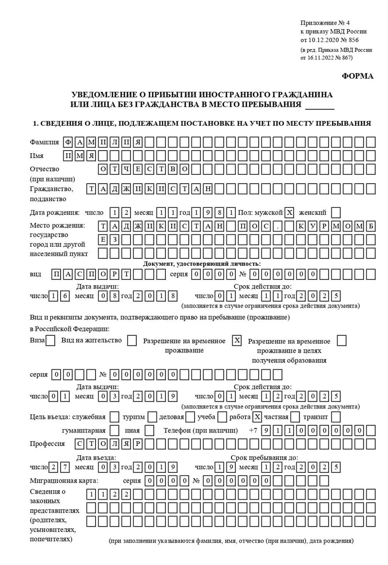 временная регистрация в Удмуртии временная регистрация в Удмуртии